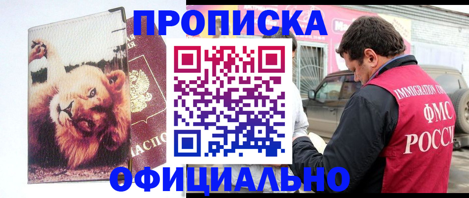 регистрация для дет. сада в Нелидово