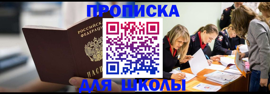 где прописаться в Нелидово