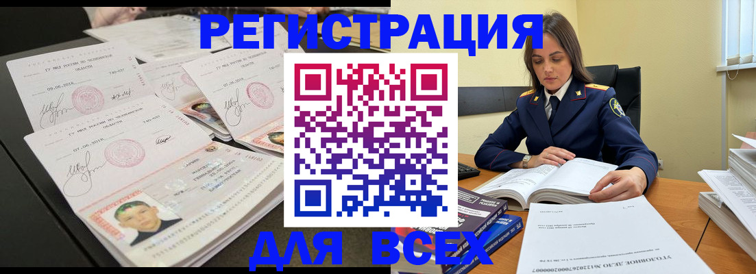 прописка в Нелидово