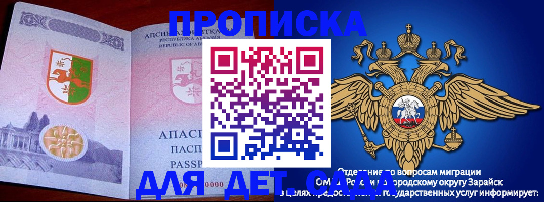 прописка для военкомата в Нелидово