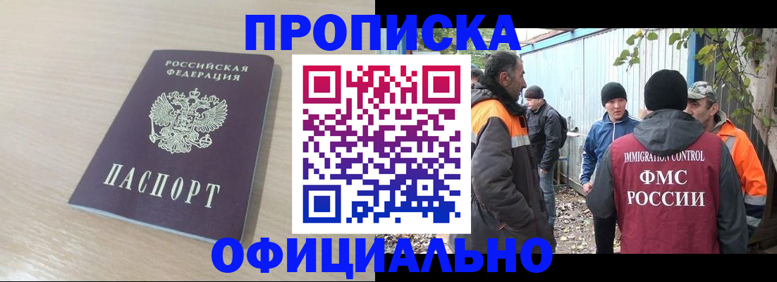 пропишу в квартире в Нелидово