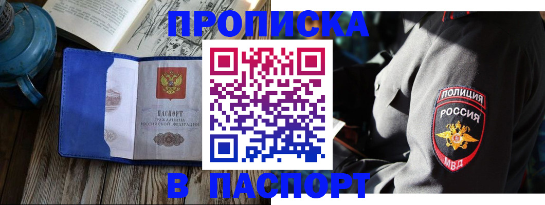 временная регистрация надежно в Нелидово