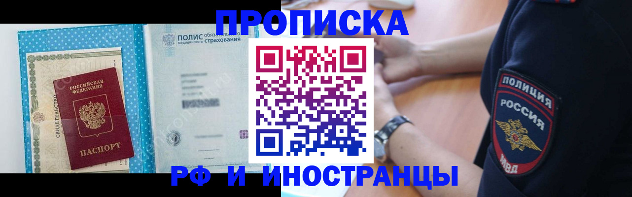 временная регистрация 2025 в Нелидово